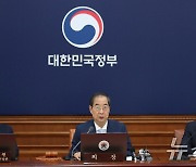 한덕수 국무총리, 전세사기특별법 거부권 건의