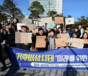 광주 환경·에너지단체 "광주시의회 상설 기후특위 설치해야"