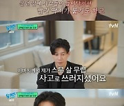 김무열 "어머니 사기 피해→아버지 투병까지"…가정사 고백