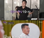 우주소녀 수빈 父, 강호동 매니저로 연예계 입문…29년 차 엔터계 베테랑