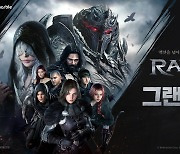 넷마블 MMORPG 신작 '레이븐2' 국내 정식 출시