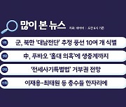 푸바오 푸대접 의혹에 영상 공개 / 사무실 CCTV 기준은? [앵커리포트]