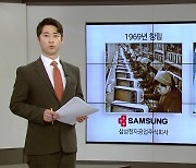 [뉴스플러스] 삼성전자 노조 파업 선언...창사 55년 만에 처음