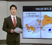 [뉴스플러스] 인천공항 "연내 1억 공항 시대 연다"...제2개항 준비 한창