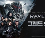 넷마블, MMORPG '레이븐2' 오늘 국내 정식 출시