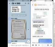 "당첨번호 알려줄게" 그리고 잠수...로또 예측 서비스 피해주의보