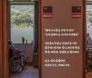 "노인 보기 싫다" 민원에 창문 가린 요양원…지금의 나는, 미래의 너다[시니어하우스]