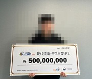 여친 권유로 처음 산 복권 1등 당첨…"친동생은 로또 1등 당첨자였어요"