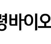 ‘네 번째 매각 시도’ 보령바이오파마 거래 성사 코앞… 유진PE, 인수금융 비딩 추진