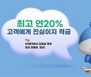 DGB대구은행, 6월 초 최고 연 20% 적금 출시