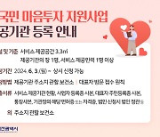 7월부터 정서적 어려움 겪는 대전시민에 심리상담 서비스 제공