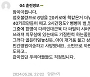 사망 훈련병 "거품 물고 소변에 까만 물" 동료 부모 주장 확산