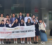 논산여상-일본 구마모토 중앙고, 역사 깊은 교류 40년째 이어져