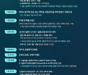 [5월 29일(수) 오늘, 서울시] 핀테크 아카데미 10기 교육생 모집