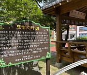 `음주 뺑소니` 김호중 모교 설치된 `트바로티 집` 현판 결국 철거됐다