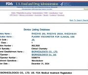 이동환 전북대 교수, '전자동 혈액점도검사장비' 미국 FDA 등록…K-의료기기 수출 '기대'