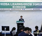 '제25회 KOSA 런앤그로우 포럼' 개최···“미래 도시, 플랫폼 도시로”