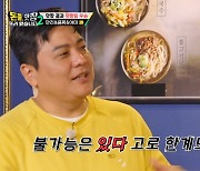 '돈쭐 맛짱2' 김태균, '야구는 레전드, 먹방은 패배요정'