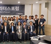 한국블록체인산업진흥협회, '2024년도 제5차 웹 3.0 리더스 포럼' 개최