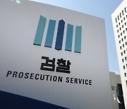 ‘김건희 여사 수사’ 부장검사들 교체 없었다