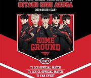 T1, 홈 경기의 경험을 제공하는 'T1 Home Ground’ 개최