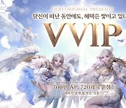 [콘텐츠 핫&뉴] 엔씨소프트 ‘아이온 클래식’, VVIP 복귀 혜택 도입