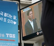 TBS, 출연금 지원 종료 사흘앞…‘신종 언론탄압’에 문 닫나