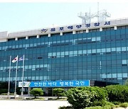 목포 신항서 20대 남성이 몰던 SUV 바다 추락…운전자 구조