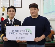 사람 매달고 도주하던 음주운전자, 9km 추격한 용감한 시민