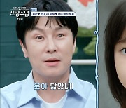 ‘신랑수업’ 김동완, ‘♥서윤아’와 가상 2세 사진에 눈물…이승철 “결혼해야”