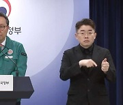 복지부, '의대 교수 부족' 지적에 "연관 학과 교수 확보할 것"