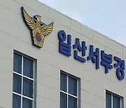 어린이날 '아동 연상 음란물' 전시‥작가·행사 관계자 검찰 넘겨져