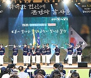 대구 달성군, ‘해외파병용사의 날 기념행사’ 개최