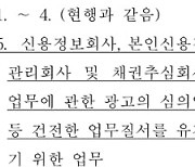 보험협회, 마이데이터 광고심의 업무 일원화 전달