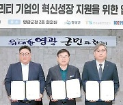 [issue&] 모빌리티 산업생태계 조성과 지역발전, 유관기관 등과 협력…‘두 토끼’ 잡기 나서