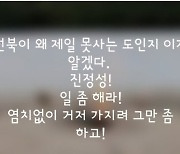 "전북, 왜 제일 못사는지 알겠다"던 道간부, 6일만에 사직 철회