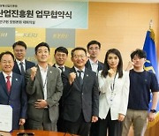 한국전기연구-김해의생명·산업진흥원, 미래전략 산업 협력 협약