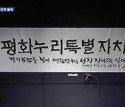 역풍 맞은 경기 분도, 김동연 “북부특자도 추진” 정면 돌파