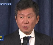 이기흥·정몽규 회장 무한 연임 가능…대한체육회 연임 제한 규정 폐지 논란