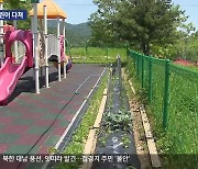 군용 신호 키트 파편이 어린이집 텃밭에…4살 아이 다쳐