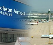 ‘연간 1억 명 이용’…인천공항, 세계 3위 공항된다