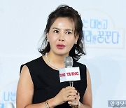 [포토] '나는 대놓고 신데렐라를 꿈꾼다'의 백미경 크리에이터