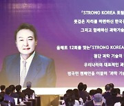 윤석열 대통령 "로보틱스 기술 확보 적극 지원할 것"