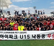 낙동중(축구) 우승·박채운(모전초·수영) 2관왕…부산 23년 만에 최다 메달