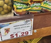 Far from the tree: Koreans feeling tart over cheap U.S. price of Chungju apples