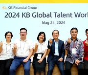 KB Financial hosts global talent workshop