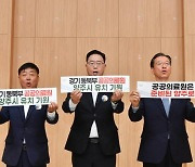 양주시, '경기동북부 공공의료원 유치 추진위원회' 발대식 개최