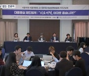 "의료계 붕괴 책임" 대통령실 직격…'이탈 100일' 응답 없는 전공의