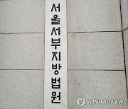 흉기 들고 경찰관 위협한 30대 징역형 집행유예