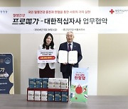 종근당건강, 대한적십자사와 손잡고 헌혈 문화 확산에 동참